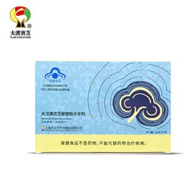 大汉灵芝破壁孢子冲剂20g装