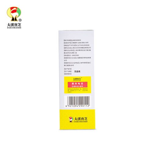 大汉灵芝三圣胶囊