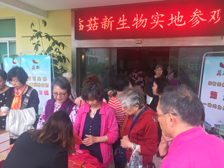 上海市肿瘤康复俱乐部长宁区第六批会员参观菇新加工厂