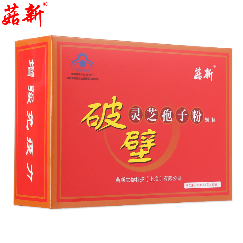 菇新破壁灵芝孢子粉订购电话:4009200071 菇新破壁灵芝孢子粉订购电话:4009200071