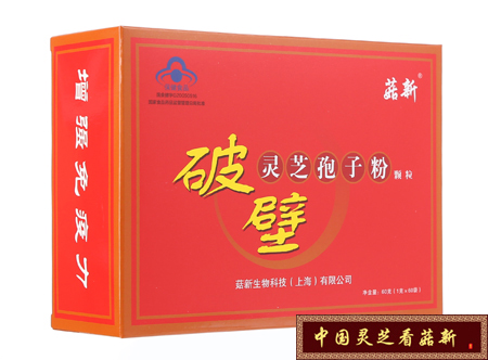 国食健字号破壁灵芝孢子粉更放心