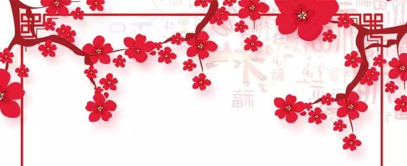 菇新生物祝大家新年快乐