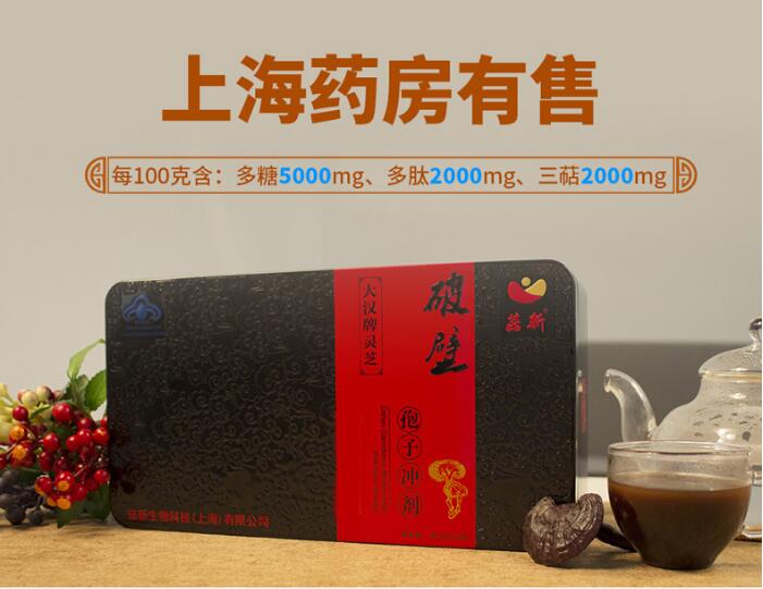 正规批文产品 有效成分更能代表破壁灵芝孢子粉好坏